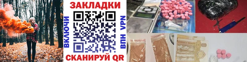 Купить наркотик аптеки Ивантеевка APVP  Мефедрон  Гашиш  МАРИХУАНА 