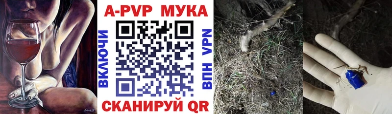 как найти закладки  Ивантеевка  Alfa_PVP Crystall 