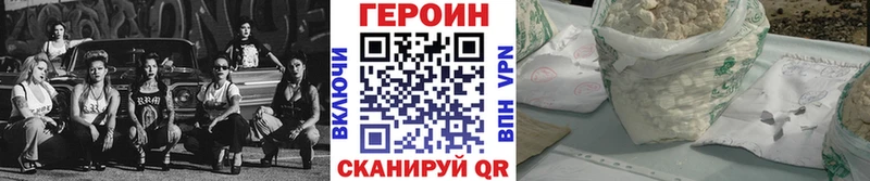 купить наркотики сайты  Ивантеевка  ГЕРОИН гречка 