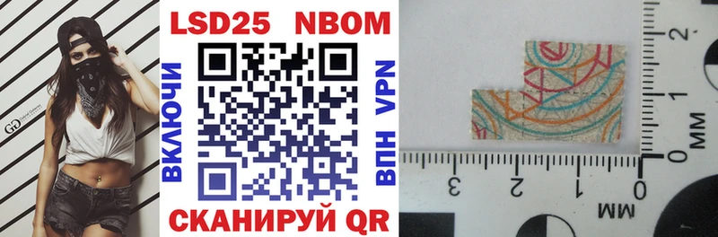 Марки 25I-NBOMe 1,5мг  Ивантеевка 
